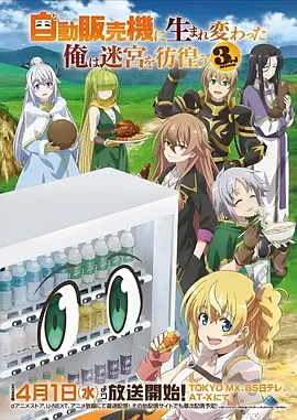 榫卯少年番剧海报